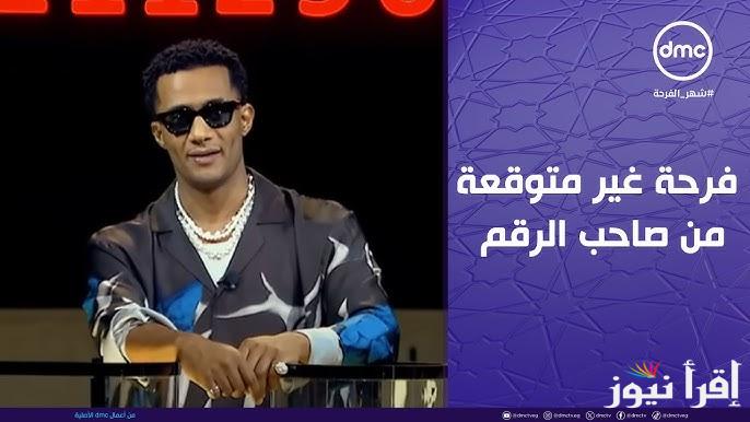 حل سؤال ح28 .. اجابة سؤال الحلقة 28 من برنامج مدفع رمضان 2025 علي قناة DMC جاوب واكسب 100 الف