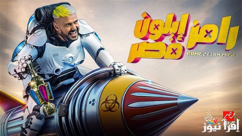 “شارك برسالة” اجابة سؤال برنامج رامز ايلون مصر الحلقة 25 لون حذاء نور نبوي