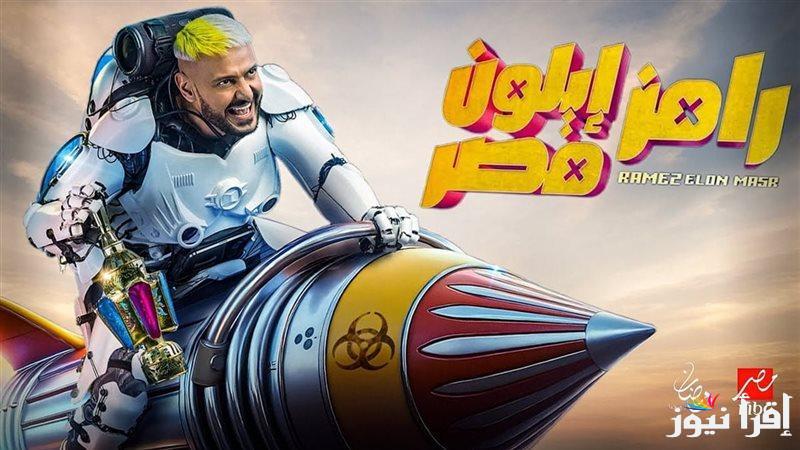 فرصة فوز بـ100 الف جنيه.. اجابة سؤال برنامج رامز جلال الحلقة 12 حلقة دونجا في رامز إيلون مصر علي MBC مصر ورقم الاشتراك بالمسابقة