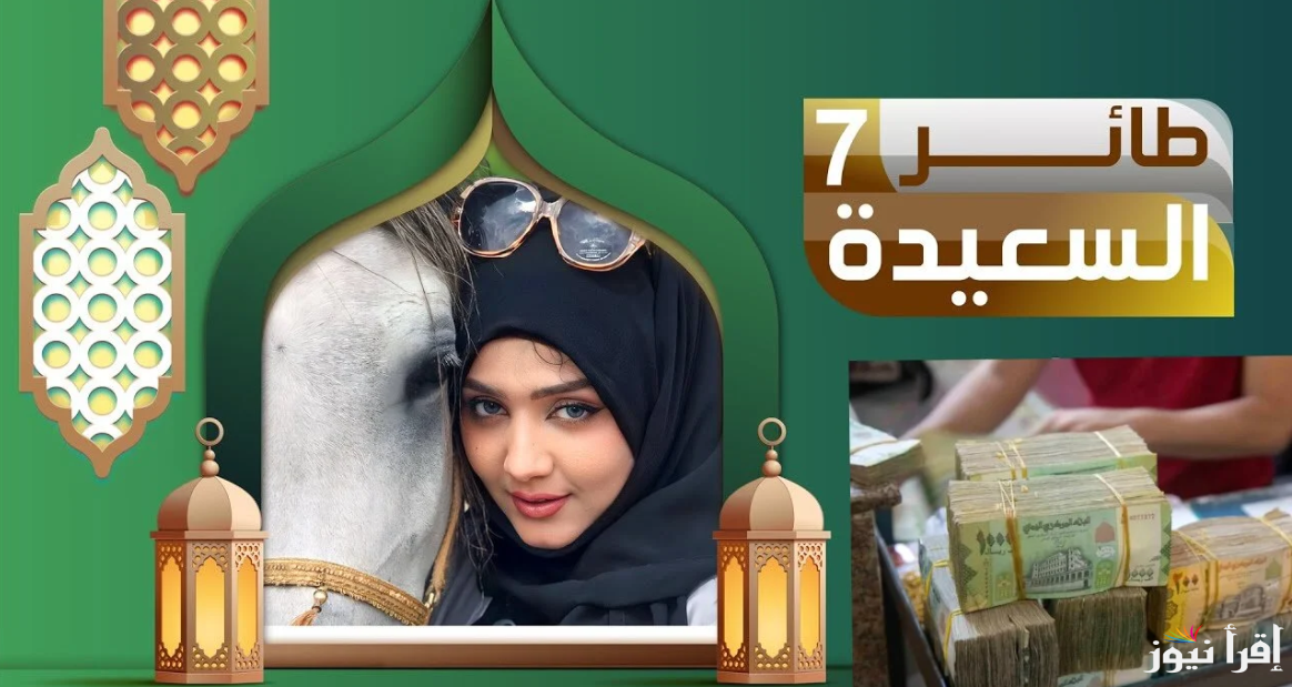 “اكسب مع مايا العبسي” اجابة سؤال مسابقة طائر السعيدة الحلقة 25 وكيفية الاشتراك عبر alsaeedah-tv.net