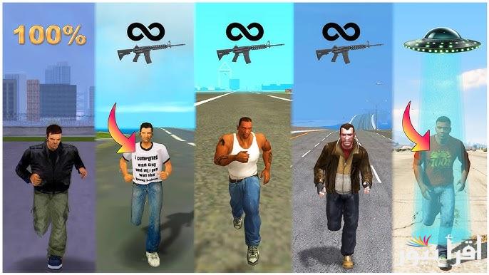 اكواد سرية .. اجدد شفرات جاتا سان اندرياس GTA San Andreas cheats 2025 تجعلك تسيطر علي اللاعبة والبقاء حيا