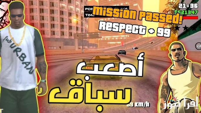 أسرار ستدهشك .. اجدد شفرات جاتا سان اندرياس GTA San Andreas cheats 2025 جميع الأكواد السرية تجعلك ملك اللاعبة