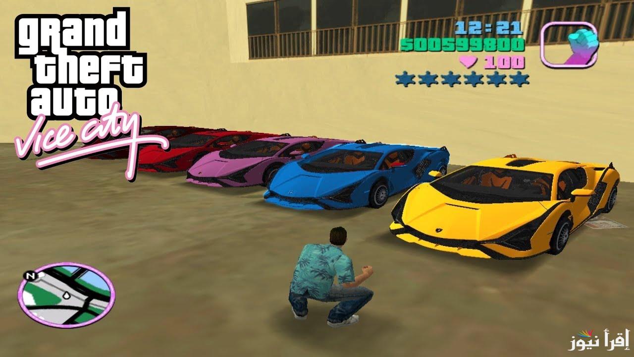 أكواد سحرية .. اجدد شفرات جاتا فايس سيتي 5 GTA V الجديدة 2025 مضمونة 100% وما هي مميزات اللاعبة