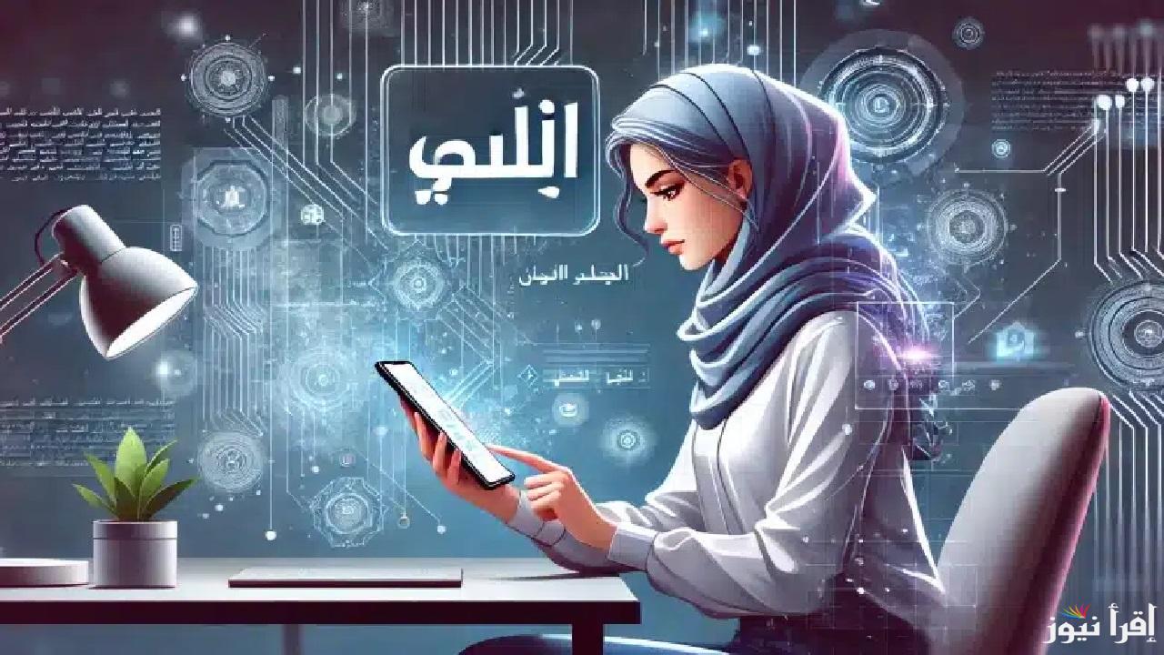 اختبار البكمنة للبنات.. ما هو ولماذا أثار الجدل وتصدر التريند؟ رابط الاشتراك من السعودية