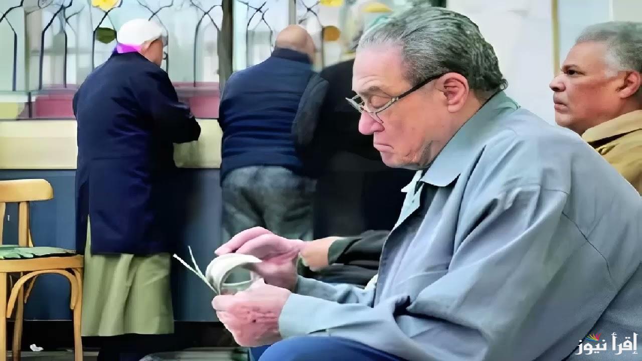 اخر اخبار زيادة المعاشات لشهر ابريل 2025 وجدول الشرائح التامينية في مصر