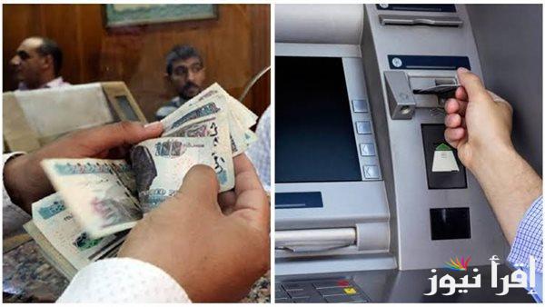 هيئة المعاشات تُوضح .. اخر اخبار زيادة المعاشات لشهر ابريل 2025 وموعد وأماكن الصرف