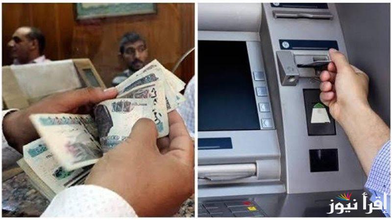 بشرى سارة .. اخر اخبار زيادة المعاشات 2025 وخطوات الاستعلام عن المعاشات عبر nosi.gov.eg