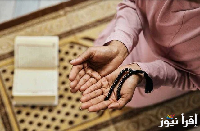 ” اللهم ارزقني رزقًا واسعًا ” ادعية يوم 21 من شهر رمضان 2025 والأدعية المستجابة لليلة القدر