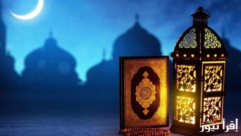 ادعية اليوم الثالث من رمضان 2025 المستحبة مكتوبة “اَللّهُمَّ وَفِّقْنى فيهِ لِمُوافَقَةِ الأَبْرارِ”