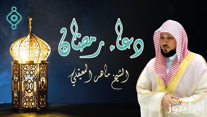 “اجر مُضاعف”.. ادعية يوم 25 رمضان 2025/1446 ليله وترية من ليالي العشر الاواخر من رمضان