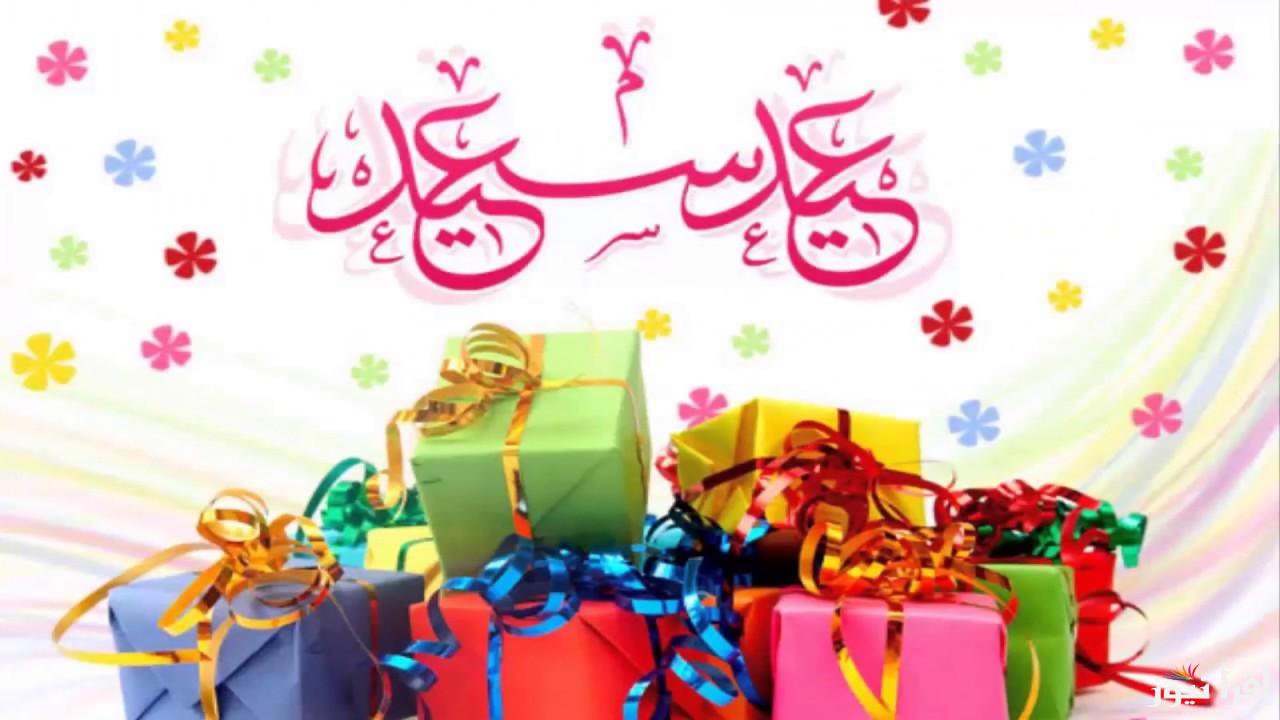 عيدكم مبارك.. اروع كروت تهنئة عيد الفطر 2025 ابعتها لأصحابك وحبايبك