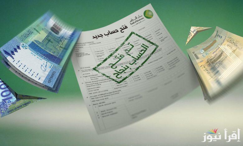 “للمواطن السوداني” استمارة فتح حساب في بنك الخرطوم 2025 بالرقم الوطني والخطوات الصحيحة للتقديم