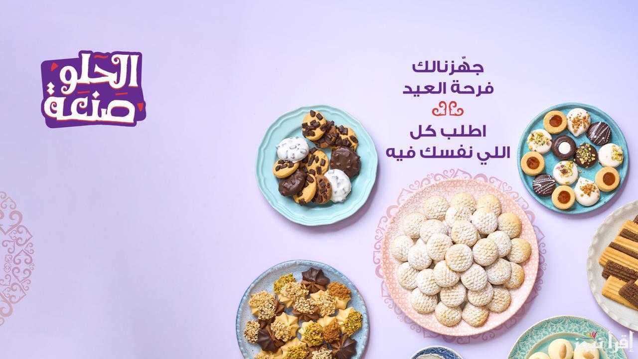 بالشكولاتة والملبن.. اسعار الكحك والبسكويت ٢٠٢٥ في حلواني العبد ” الحلو صنعة “