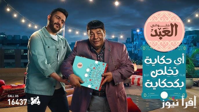 “الطعم الطازج” اسعار الكحك والبسكويت 2025 العبد .. تعرف علي قائمة الأسعار الكاملة