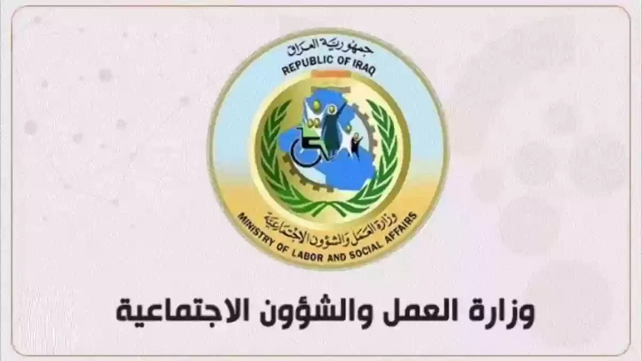 استعلم عبر منصة مظلتي.. الاستعلام عن اسماء المشمولين بالرعاية الاجتماعية الوجبة الأخيرة 2025 والشروط المطلوبة