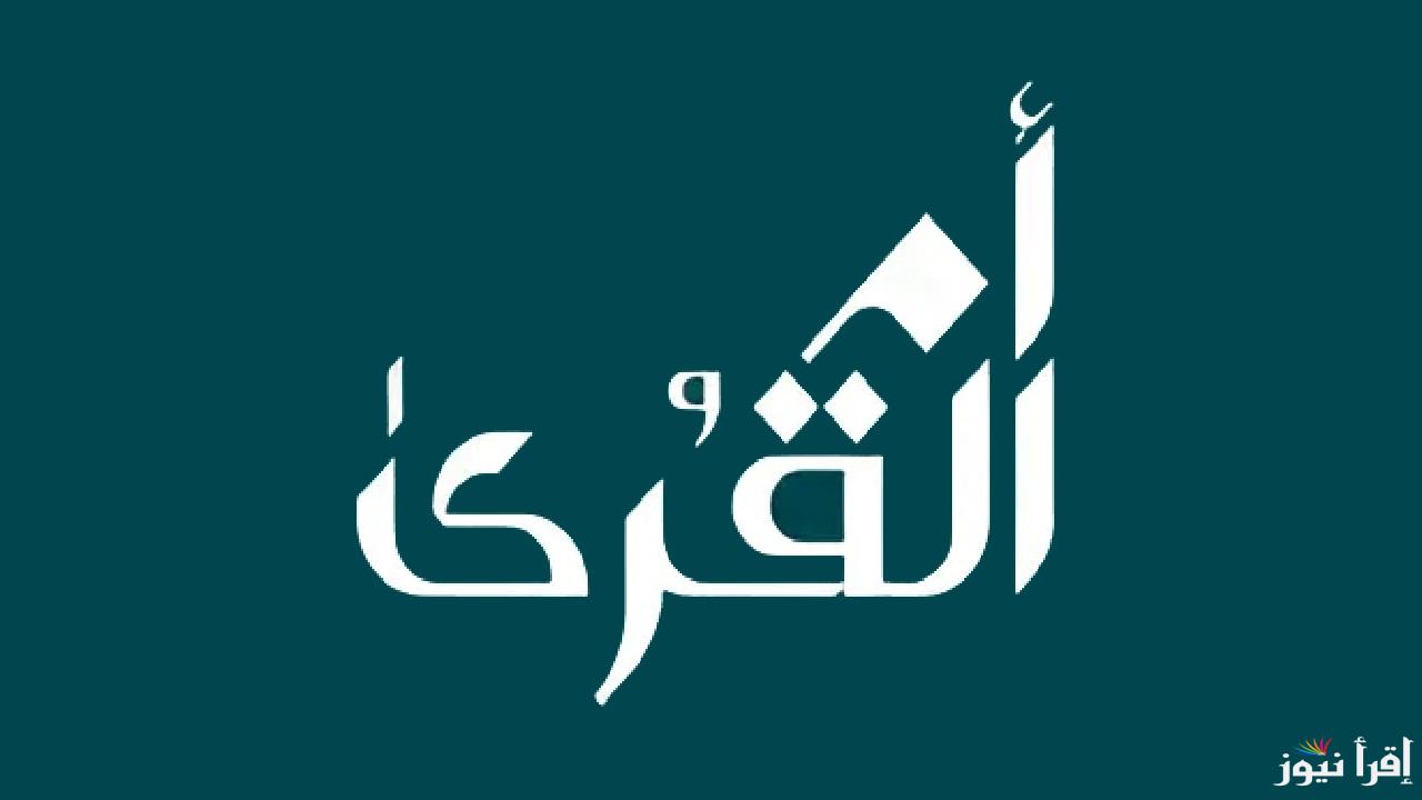 اسهم شركة ام القري للتنمية والاعمار .. بدء الاكتتاب بالسوق السعودية اليوم