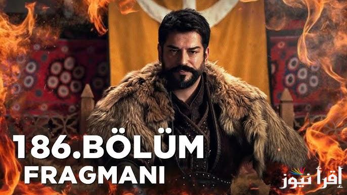 اعلان 1 مسلسل المؤسس عثمان الحلقة 186 ومواعيد عرضه عبر قناة ATV التركية والفجر الجزائرية