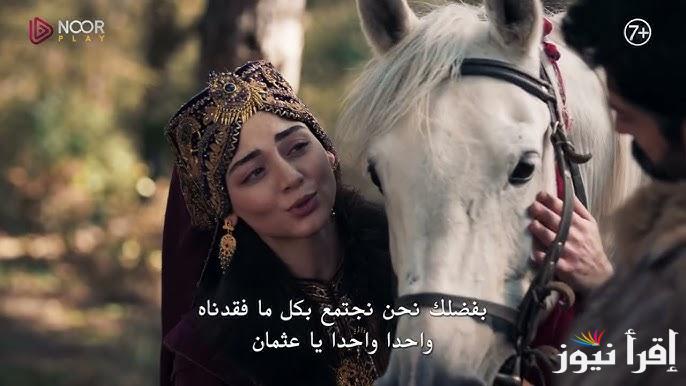 اعلان مسلسل المؤسس عثمان الحلقة 185 الجزء السادس والموعد عرض kuruluş osman