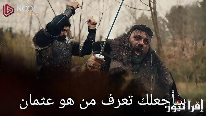 اعلان مسلسل قيامة عثمان الحلقة 184 الموسم السادس ومواعيد عرضها علي قناة ATV التركية
