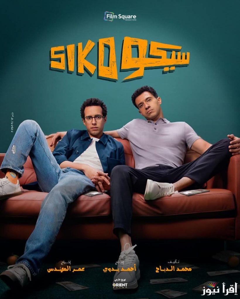 “فيلم ريستارت” افلام العيد 2025 وأفضل تطبيقات لمشاهدة افلام العيد