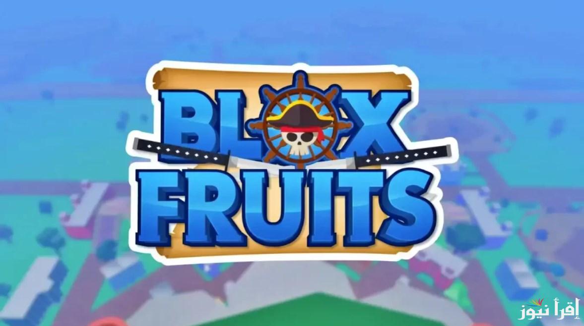 اكواد بلوكس فورت مجانية ومضمومة 100% بدل وألعب مع Blox Fruits codes for March 2025