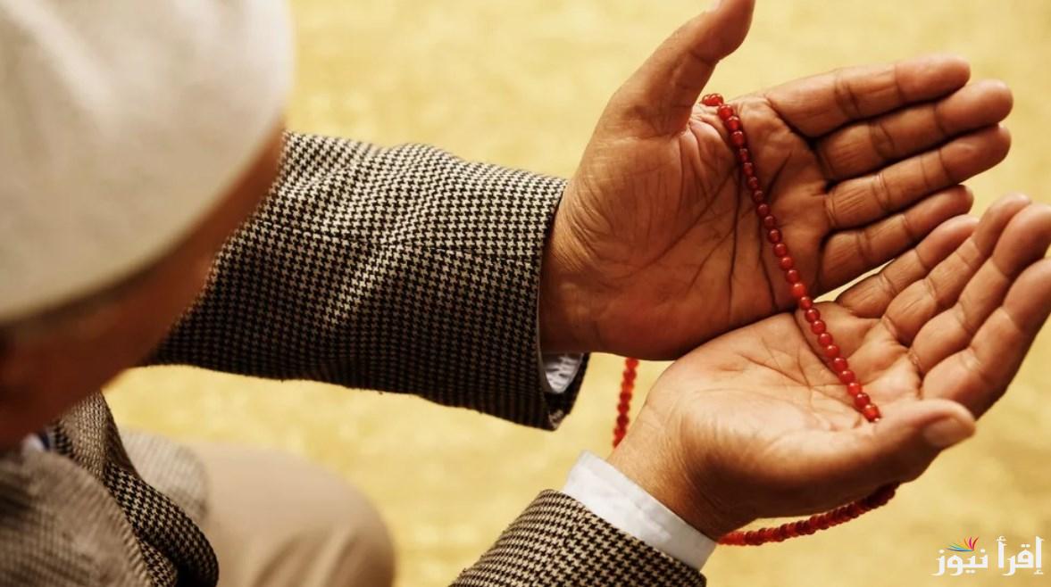 ” اللهم اجعلنا من المقبولين ” أفضل الأدعية المستحبة في أول يوم من العيد المبارك 2025