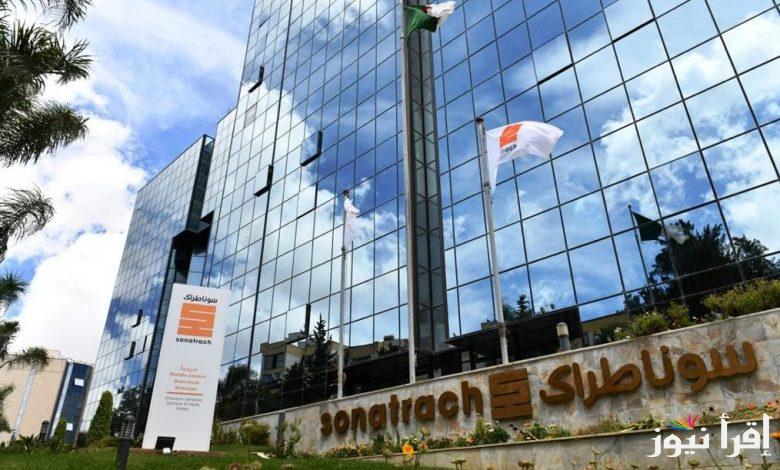 “اعرف وظيفتك” الاستعلام عن نتائج مسابقة سوناطراك 2025 عبر الموقع sonatrach وموعد الإعلان عن نتائج المسابقة