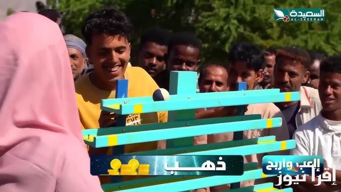 الأن من هنا .. طريقة الاشتراك في مسابقة طائر السعيدة 2025 www.alsaeedah-tv.net واجابة سؤال المشاهدين اليوم مع مايا العبسي