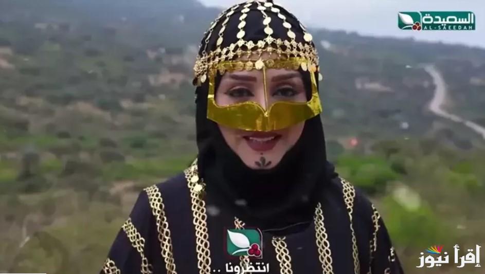 فرصتك لربح 500 ريال.. الاشتراك في مسابقة طائر السعيدة اليمنية 2025 من خلال alsaeedah-tv.net واهم الشروط المطلوبة