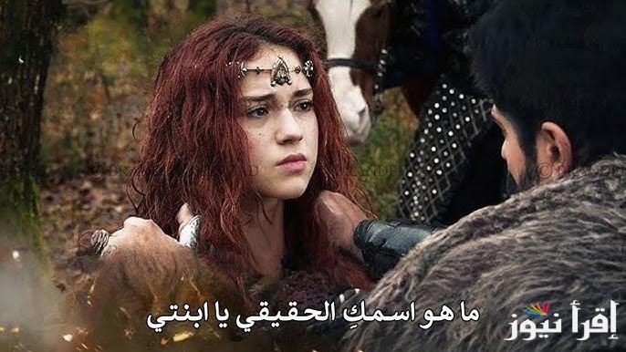 الاعلان الثاني.. الحلقة 185 من مسلسل المؤسس عثمان كاملة علي قناة ATV التركية والفجر الجزائرية