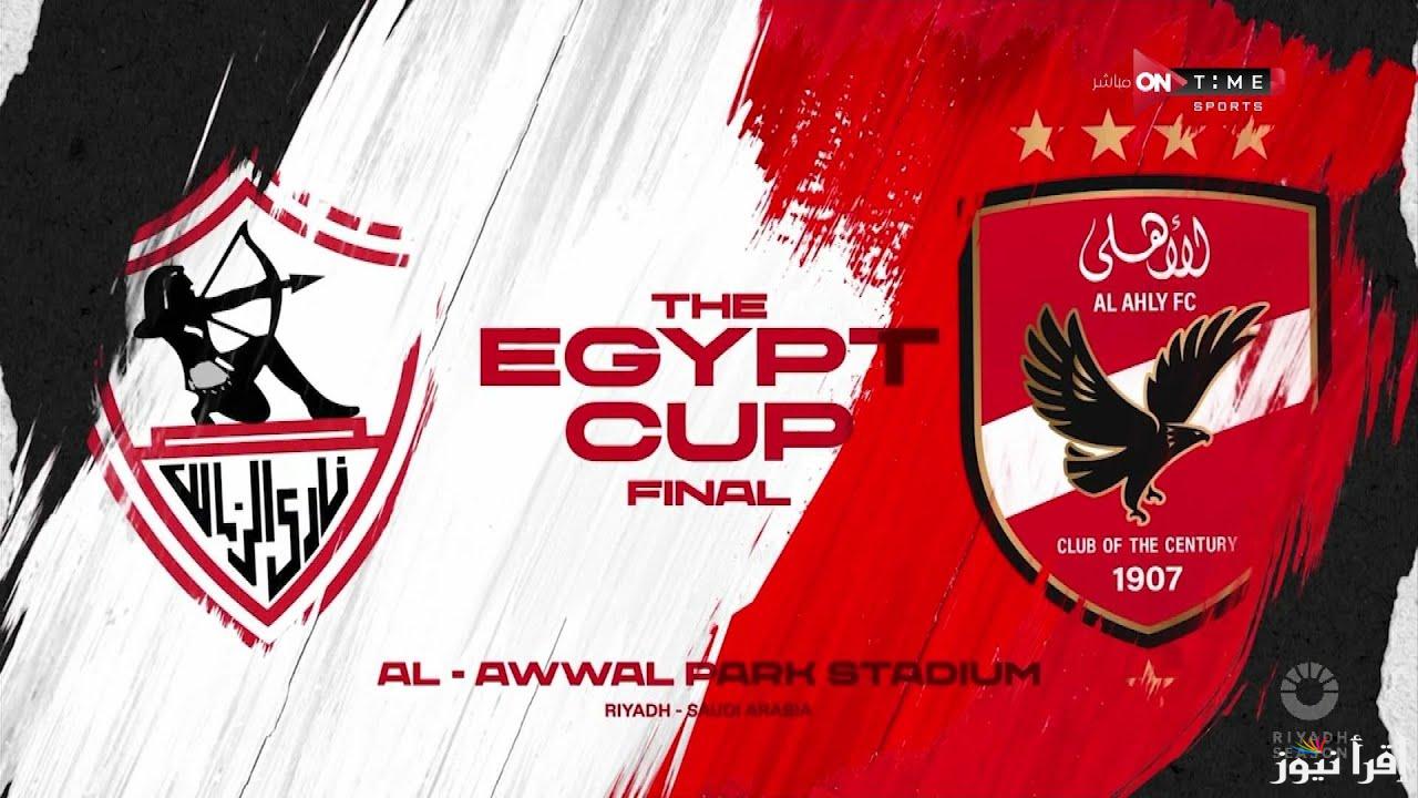 ماتش القمه 130 .. القنوات المفتوحه الناقله لمباراه الاهلي والزمالك اليوم 11-3-2025 في الدوري المصري