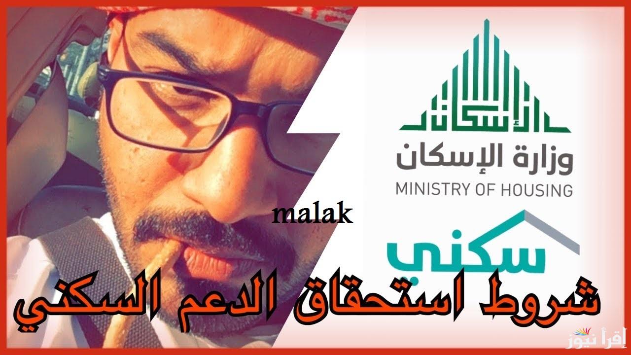 “سجل واستفيد” التسجيل في الدعم السكني السعودي 1446 والشروط المطلوبة