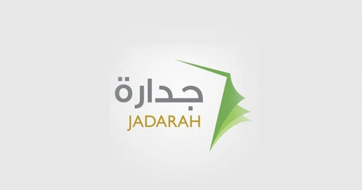 التقديم على الوظائف التعليمية 1446 رابط وزارة التعليم السعودية وإجراءات التسجيل عبر منصة جدارات