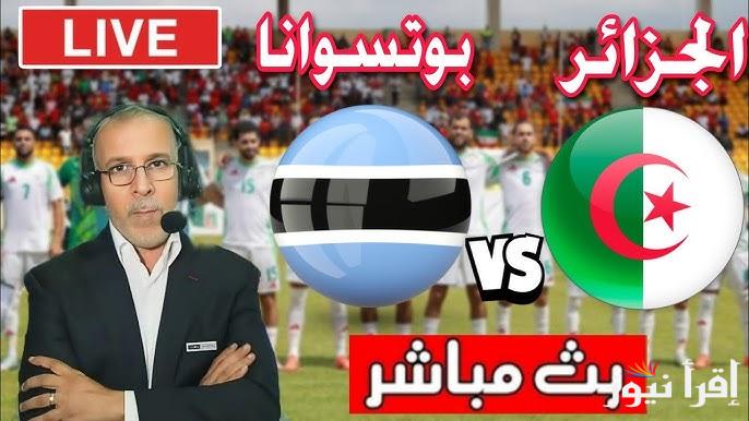 ملخص ونتيجة مباراة الجزائر وبوتسوانا اليوم تويتر في تصفيات كأس العالم أفريقيا