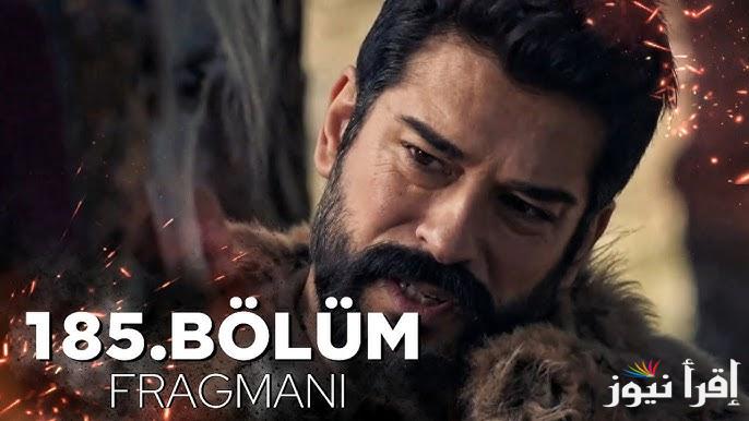 الإعلان الثاني.. الحلقة 185 من مسلسل المؤسس عثمان كاملة والقنوات الناقلة بجودة ممتازة
