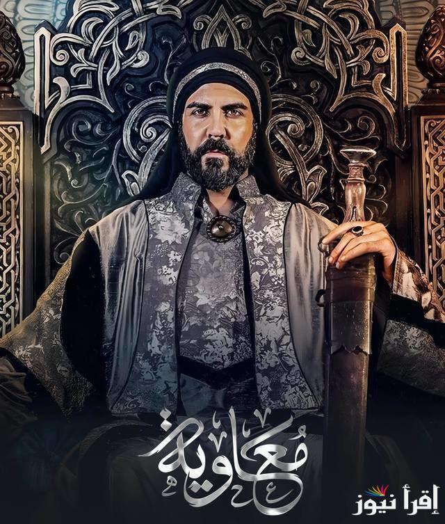 “ملحمة تاريخية” الحلقة الثامنة مسلسل معاوية بن أبي سفيان على MBC وموعد عرضها