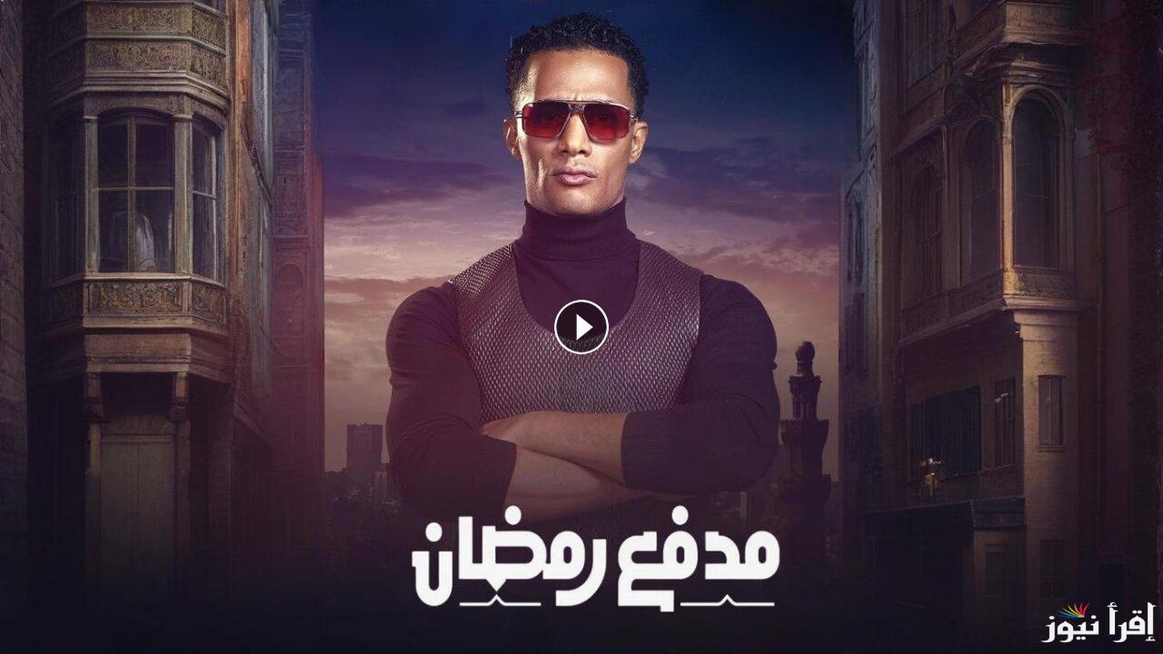 اكسب 300 ألف جنيه… موعد الحلقة الرابعة من برنامج مدفع رمضان 2025 وإجابة سؤال الحلقة الثالثة