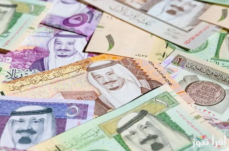 الملكي طار .. سعر الريال السعودي اليوم الخميس 6 مارس 2025 في السوق السوداء والبنوك المصرية