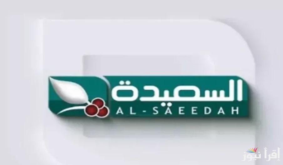 “طائر السعيدة” تردد قناة السعيدة اليمنية 2025 Al Saeedah وخطوات تثبيتها علي جهاز الاستقبال