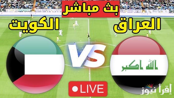 ملخص ونتيجة لعبة العراق والكويت اليوم تويتر في تصفيات آسيا المؤهلة لكأس العالم 2026