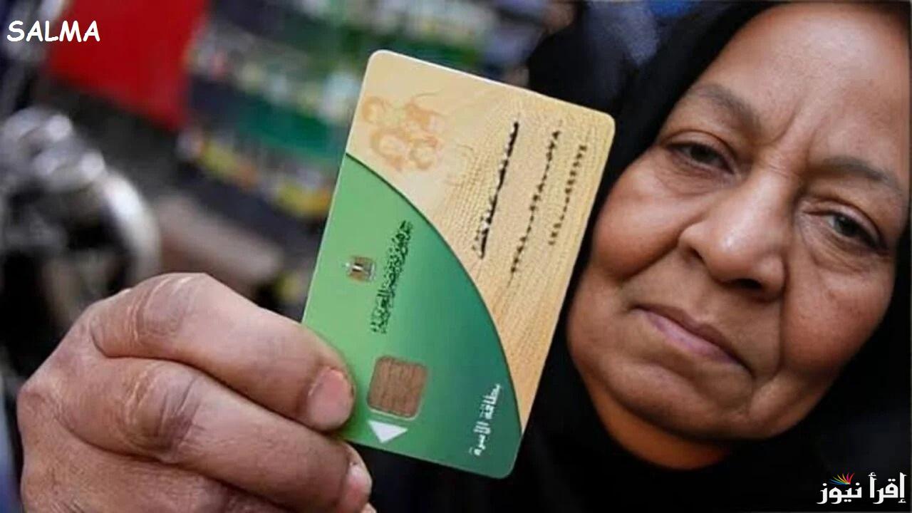 من هي الفئات المستحقة لصرف 250 جنيه زيادة على بطاقة التموين في رمضان 2025