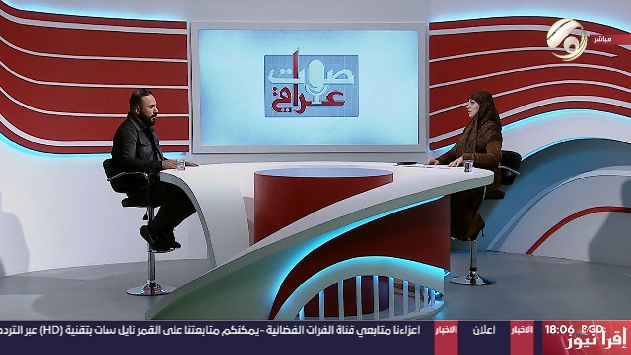 تردد قناة الفرات TV الفضائية 2025 على النايل سات الناقلة لبرنامج فريق رحمة في رمضان