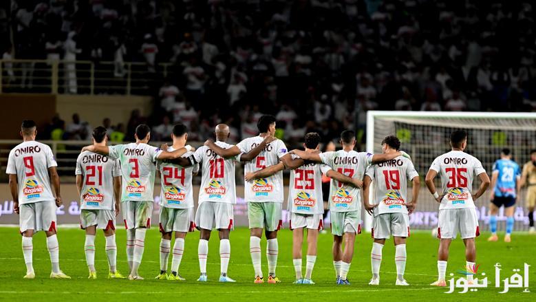 ماتش الزمالك.. القنوات المفتوحة الناقلة لمباراة الزمالك والجونة في كأس عاصمة مصر 2025