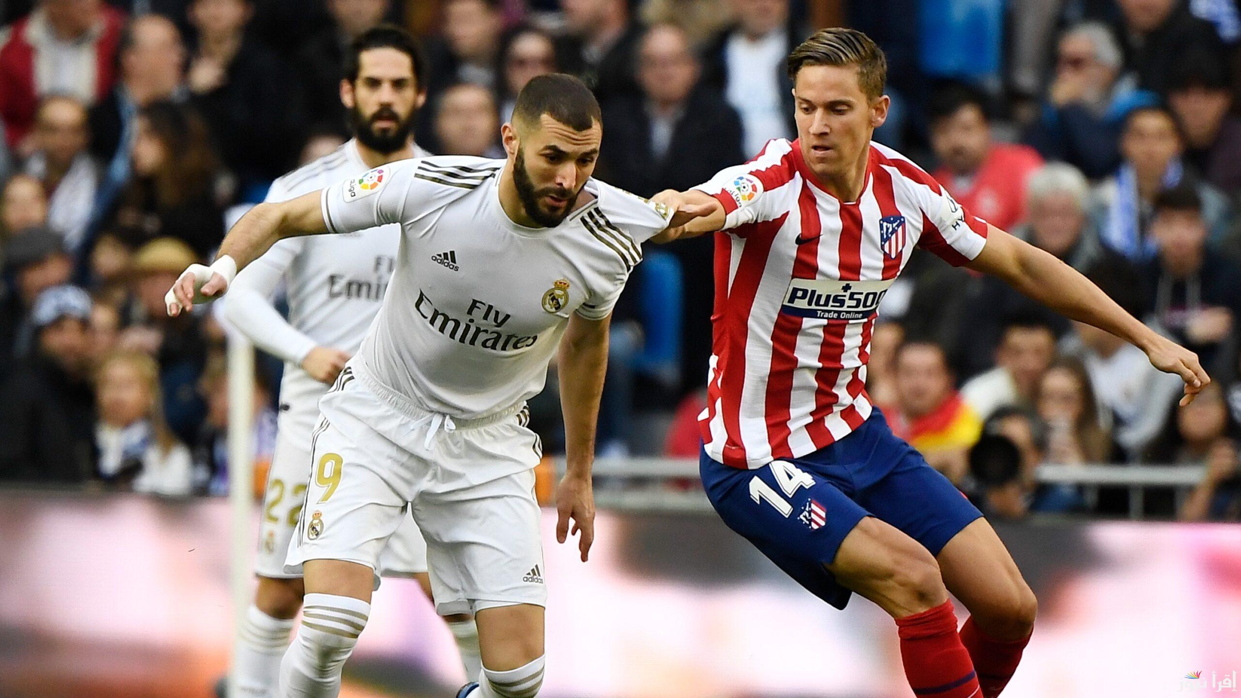 القنوات المفتوحة الناقلة لمباراة ريال مدريد واتلتيكو مدريد اليوم 12/3/2025 في دوري أبطال أوربا