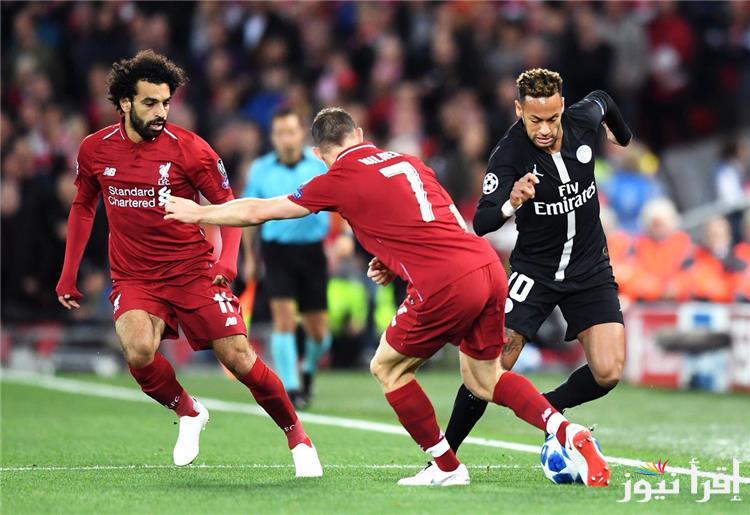 القنوات المفتوحة الناقلة لمباراة ليفربول وباريس سان جيرمان اليوم 5/3/2025 في دوري أبطال أوروبا