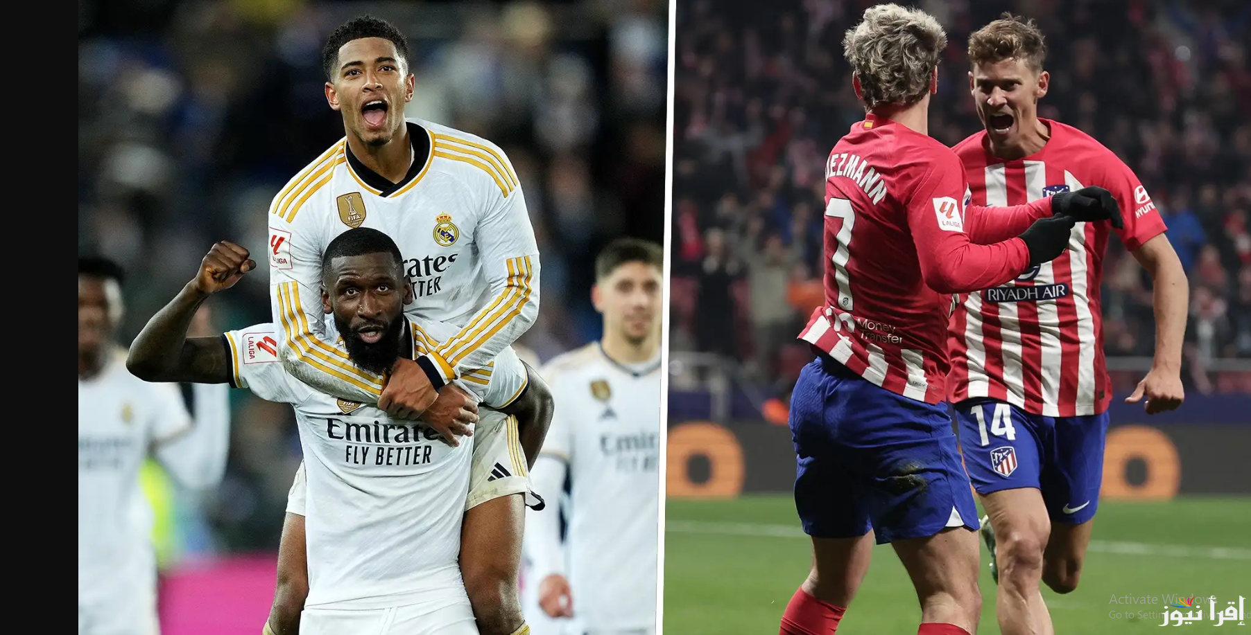 القنوات الناقلة لمباراة ريال مدريد وأتلتيكو مدريد اليوم 4/3/2025 في دوري أبطال أوروبا