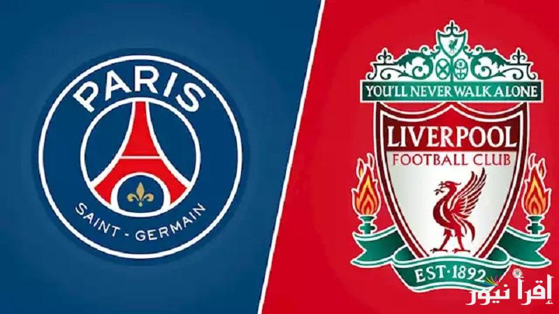 بصوت “حسن العيدروس”جميع القنوات الناقلة لمباراة ليفربول وباريس سان جيرمان في دوري أبطال أوروبا 2025 بقيادة محمد صلاح