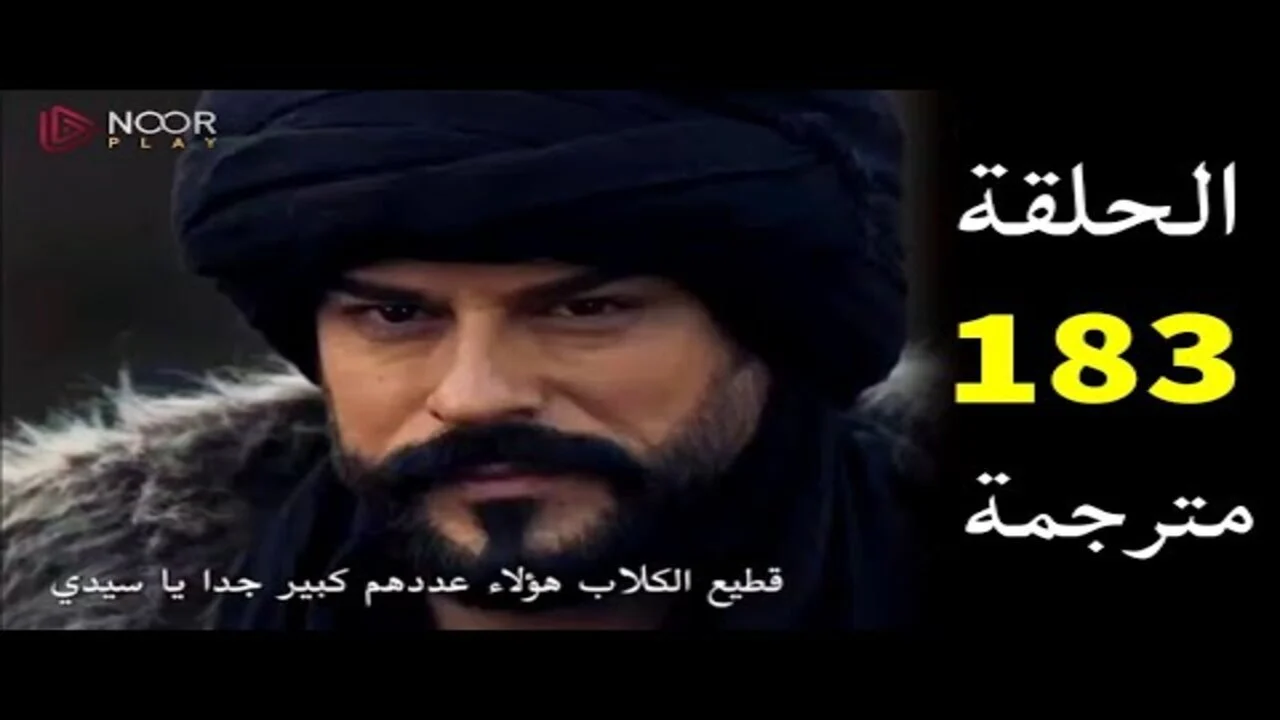 سهرة الخميس.. متى موعد عرض مسلسل المؤسس عثمان الحلقة 183 على قناة الفجر الجزائرية Elfadjer Drama