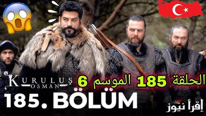 “لا تفوتك” مسلسل المؤسس عثمان الحلقة 185 قصة عشق Kurulus Osman والقنوات الناقلة له