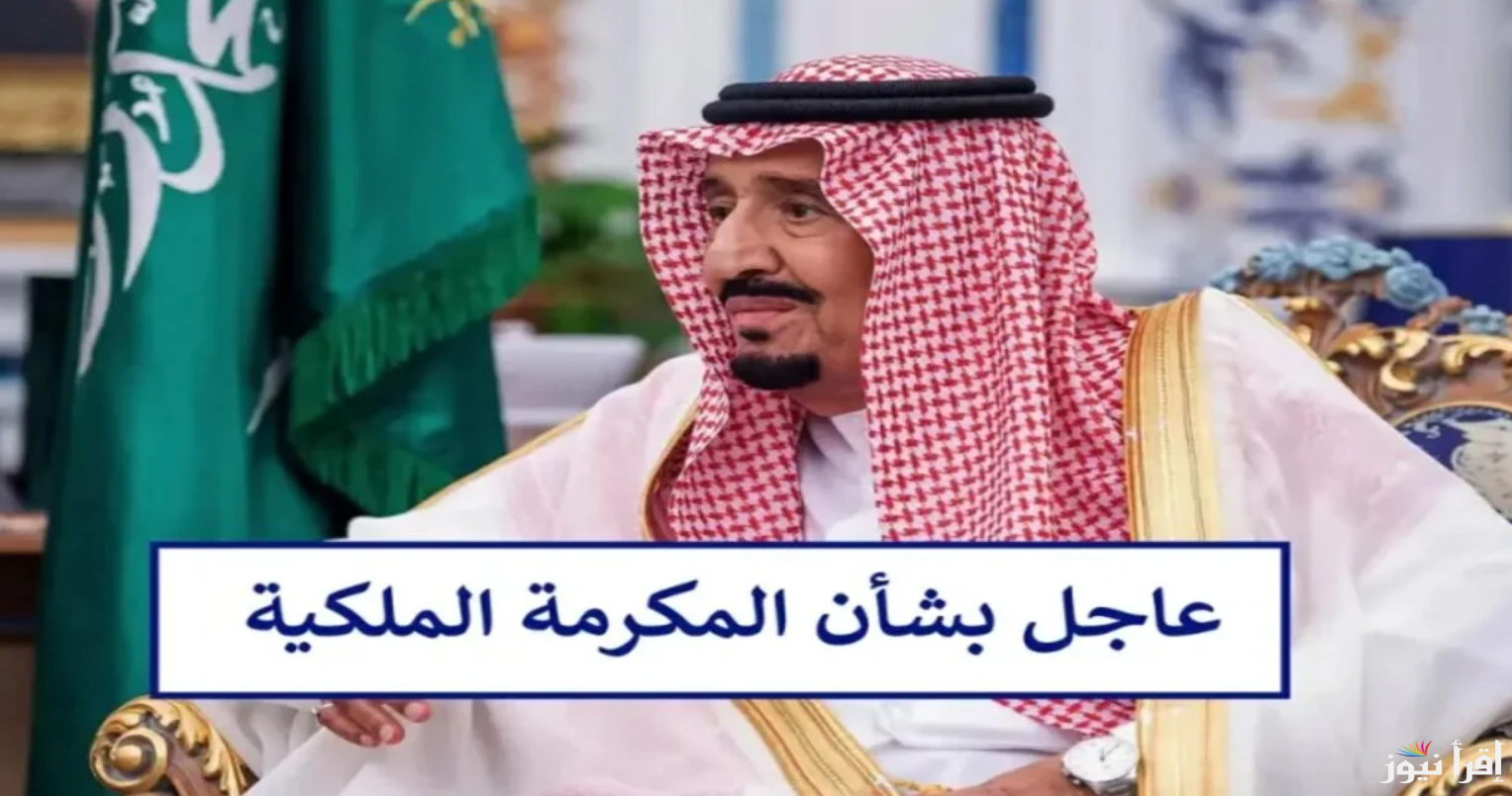 1000 ريال مكرمة رمضان .. موعد صرف المكرمة الملكية تويتر 2025-1446 لمستفيدي الضمان الاجتماعي وحقيقة زيادة قيمتها